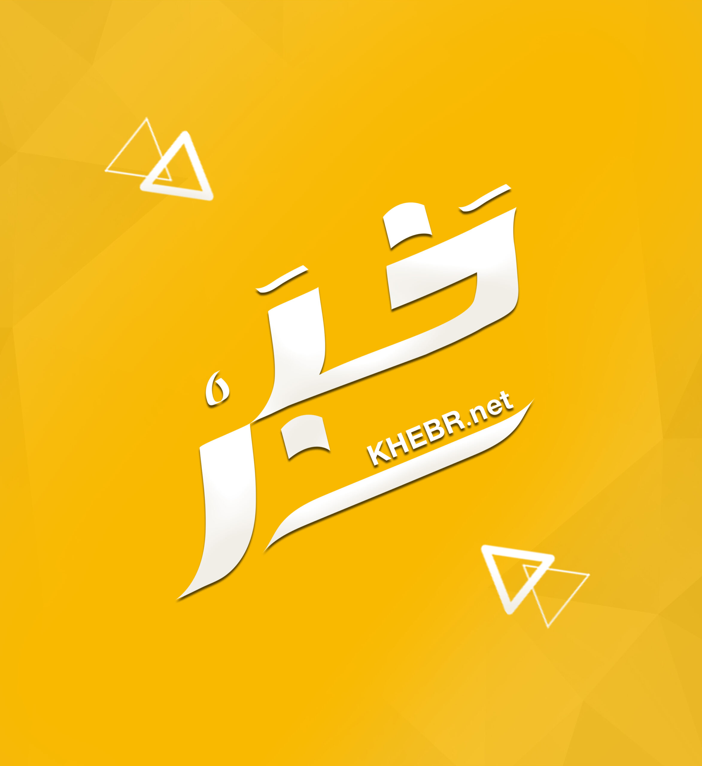 خبر  Logo